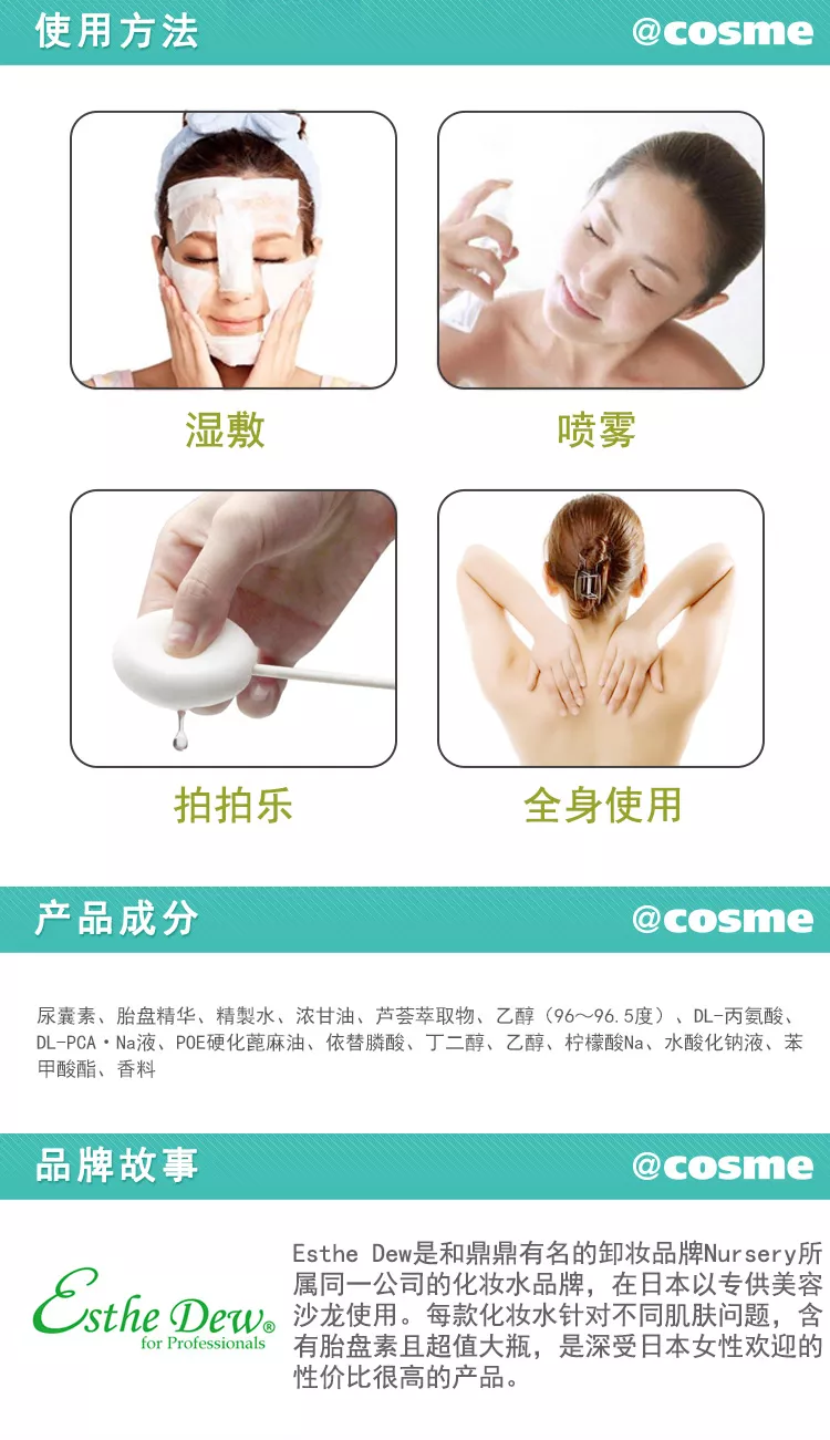 日本cosme大赏esthe Dew胎盘素白皙化妆水500ml 美白保湿蓝 优分销