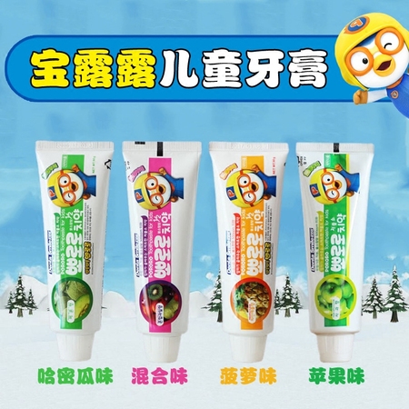 【8月预售】【一般贸易】韩国PORORO/宝露露儿童安心牙膏90g 4款味道可选