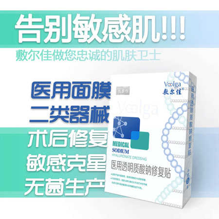 【5月预售】敷尔佳透明质酸钠修复抗敏感面膜5片/盒 白膜