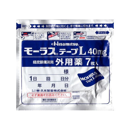 【5月预售】日本久光膏药贴 关节腿腰颈椎腰椎膏贴一包7片