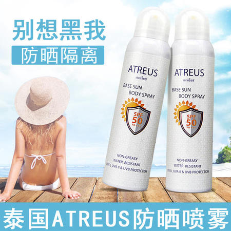 【5月预售】泰国ATREUS牛奶防晒喷雾清爽防水防晒霜SPF50